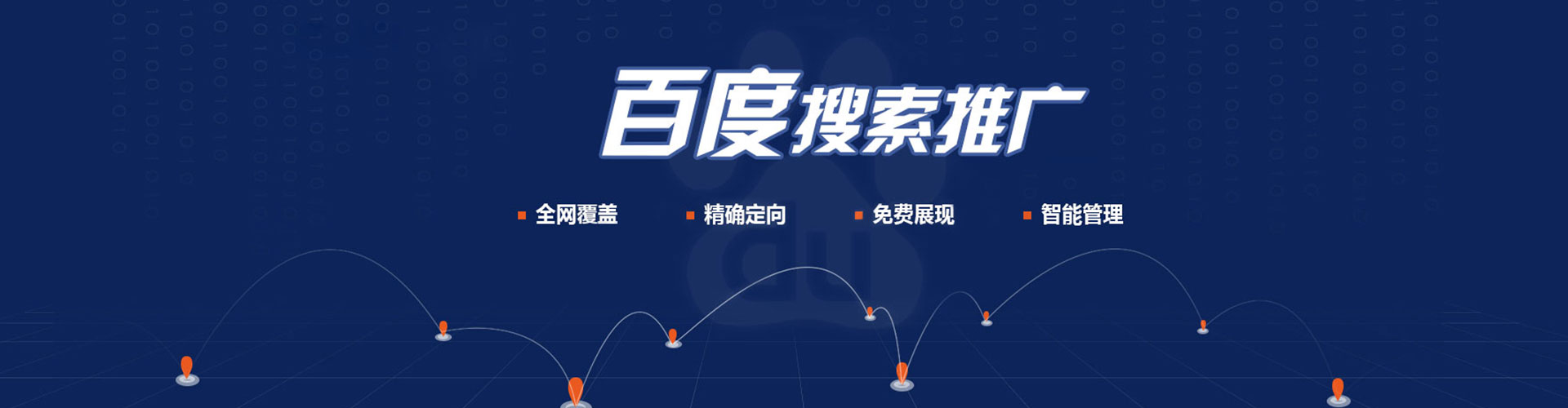 乐山sem竞价