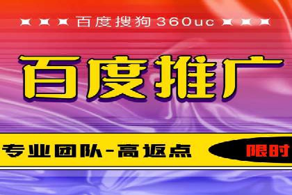 百度推广返点政策解读及案例分析